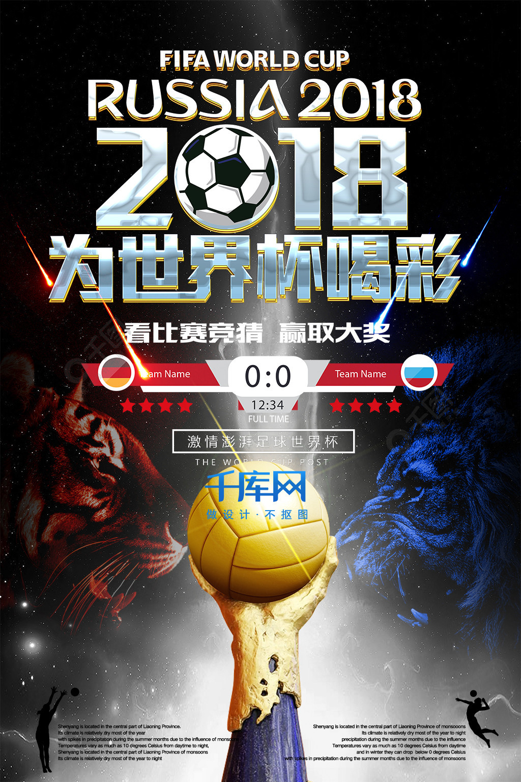 磅消