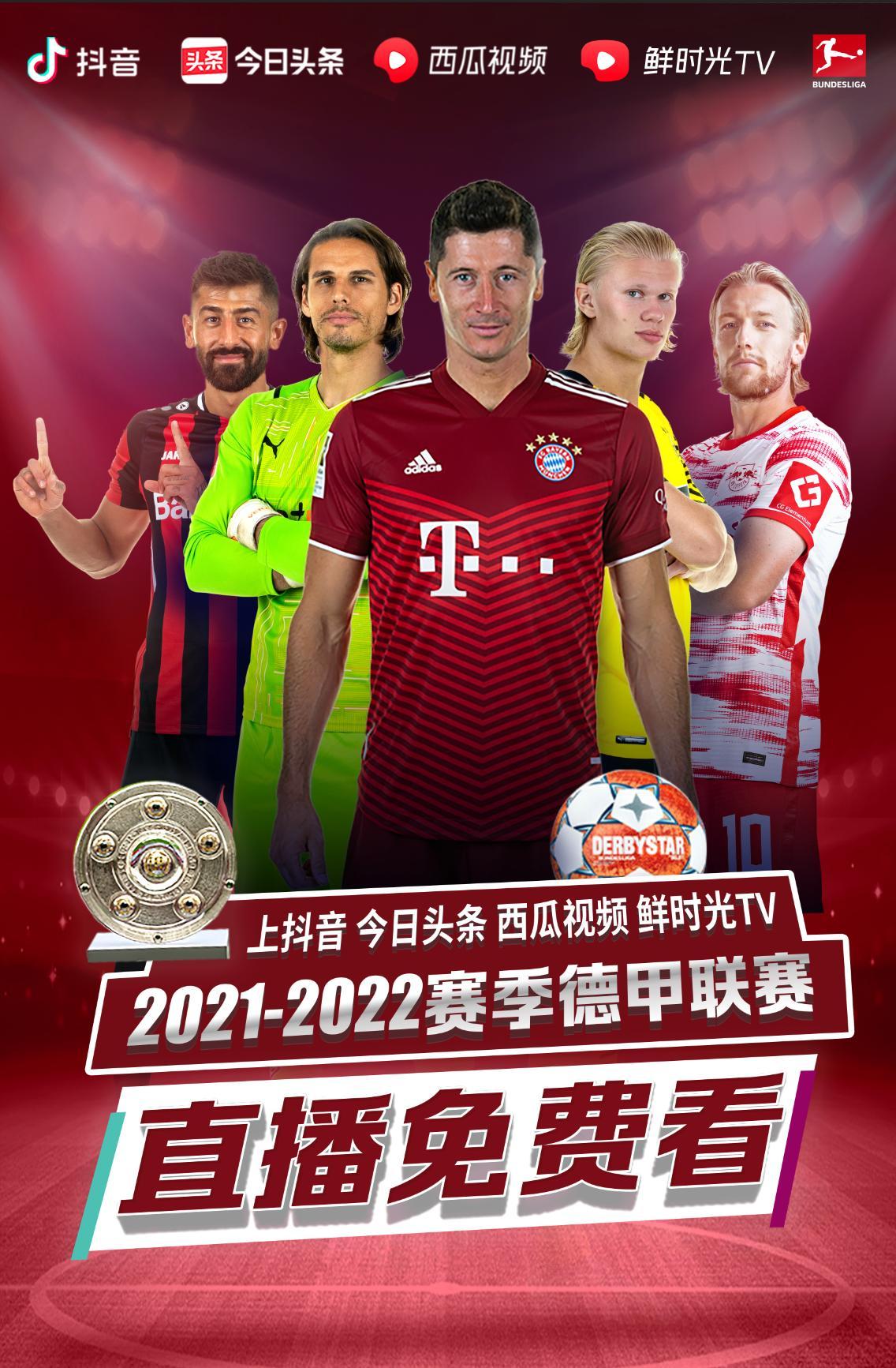 的传