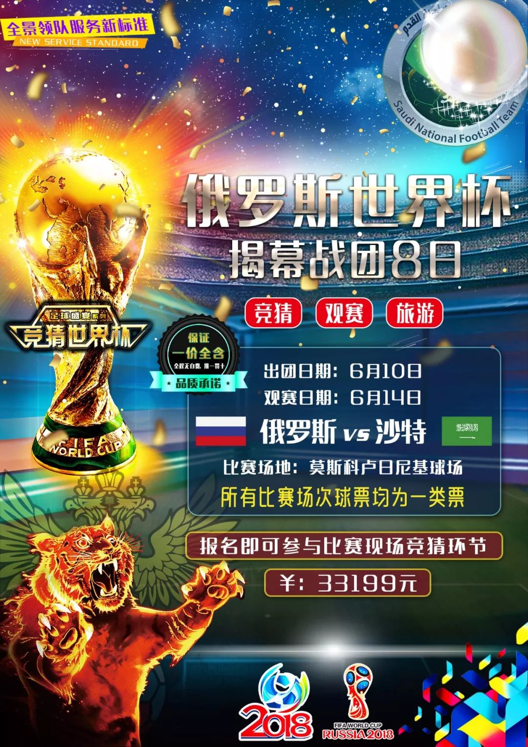 做好充