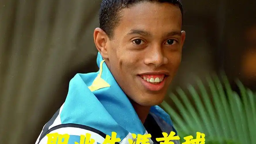协会始终保